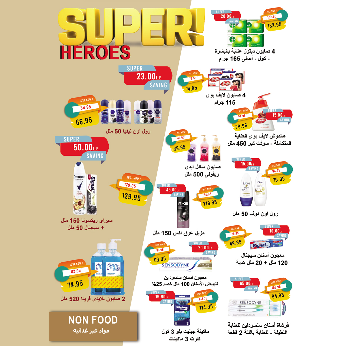 metro offers from 1mar to 15mar 2025 عروض مترو من 1 مارس حتى 15 مارس 2025 صفحة رقم 28